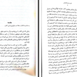 دانلود کتاب قدرت مثبت اندیشی نورمن ونست پیل PDF