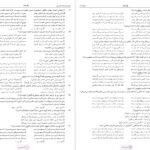 دانلود کتاب کنکوریوم رشته ریاضی مهر و ماه PDF