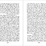 دانلود کتاب جریان های بزرگ تاریخ معاصر ژاک پیرن جلد ۵ PDF
