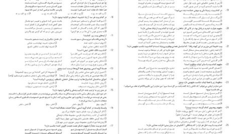 دانلود کتاب کنکوریوم رشته ریاضی مهر و ماه PDF