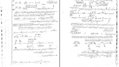 دانلود کتاب شیمی آلی محمدرضا اسلامی PDF