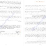 دانلود کتاب شیمی یازدهم مبتکران ویژه کنکور ۱۴۰۲ جلد۲ بهمن بازرگان PDF
