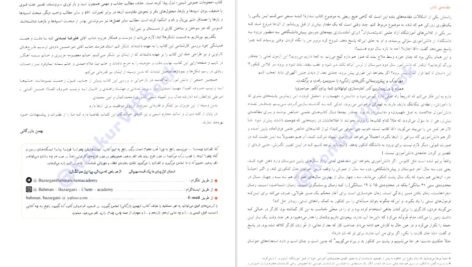 دانلود کتاب شیمی یازدهم مبتکران ویژه کنکور ۱۴۰۲ جلد۲ بهمن بازرگان PDF