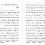 دانلود کتاب جامعه شناسی جنسیت کتایون بقایی PDF