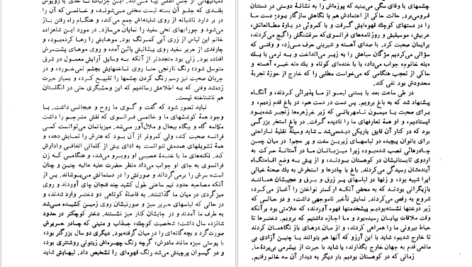 دانلود کتاب تصویر هایی از ایران گرترود بل PDF