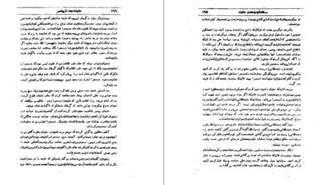 دانلود کتاب عایشه بعد از پیغمبر کورت فریشلر ‍PDF