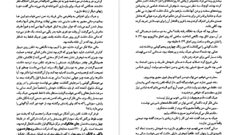 دانلود کتاب خاطره جوی فیلدینگ PDF