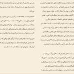 دانلود کتاب پس از سقوط نظام کومونیستی امیر حسین توکلی PDF