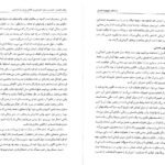 دانلود کتاب طبیعت انسان طاهره جواهرساز PDF