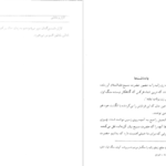 دانلود کتاب دنیای پس از مرگ ذبیح الله منصوری PDF