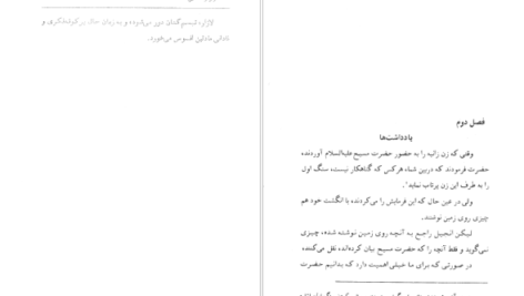 دانلود کتاب دنیای پس از مرگ ذبیح الله منصوری PDF
