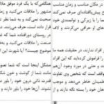 دانلود کتاب ارتعاش فکر سیامک وطنی PDF