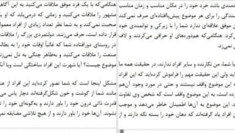 دانلود کتاب ارتعاش فکر سیامک وطنی PDF
