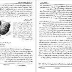 دانلود کتاب روان شناسی عمومی حمزه گنجی PDF