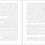 دانلود کتاب آقای خیلی پیر با بال های بزرگ علی اصغر راشدان PDF