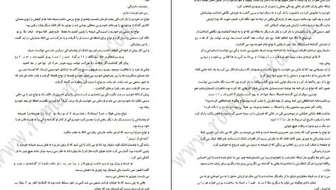 دانلود کتاب دفترخاطرات نیکولاس اسپارکس PDF