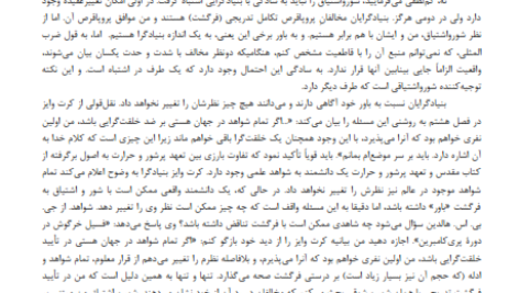 دانلود کتاب پندار خدا ریچارد داوکینز PDF