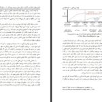 دانلود کتاب توهم بی خدایی احمد الحسن ‍PDF