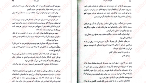 دانلود کتاب پادشاه پریان هالی بلک PDF