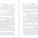 دانلود کتاب قصه های خوب برای بچه های خوب ۱ PDF