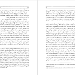 دانلود کتاب هزاره های گمشده دکتر پرویز رجبی جلد ۲ PDF