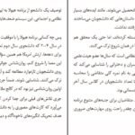 دانلود کتاب سرسختی قدرت اشتیاق و پشتکار آنجلا دا کورس PDF