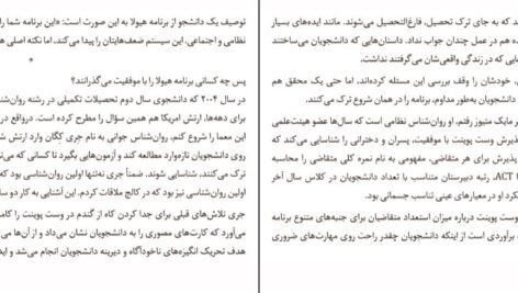 دانلود کتاب سرسختی قدرت اشتیاق و پشتکار آنجلا دا کورس PDF