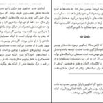 دانلود کتاب قدرت عادت مصطفی طرسکی PDF