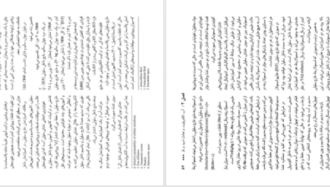 دانلود کتاب جراحی لارنس جلد ۱ سید عباس میرمالک PDF