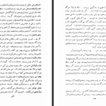 دانلود کتاب دیوان کامل فروغی بسطامی سعید نفیسی PDF