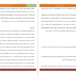 دانلود کتاب پَر شارلوت‌ مری ماتیسن PDF
