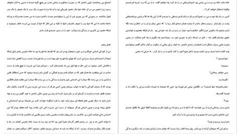 دانلود کتاب پَر شارلوت‌ مری ماتیسن PDF