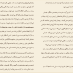 دانلود کتاب در باب آنارشیسم نوام چامسکی PDF