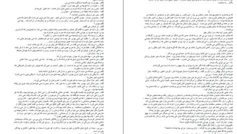 دانلود کتاب نفرین زمین جلال آل احمد PDF
