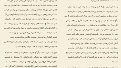دانلود کتاب در باب آنارشیسم نوام چامسکی PDF