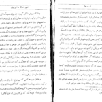 دانلود کتاب خلقیات ما ایرانیان محمد علی جمالزاده PDF