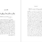 دانلود کتاب تاریخ اصلاحات کلیسا جان الدر PDF