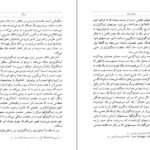 دانلود کتاب جاودانگی میلان کوندرا PDF