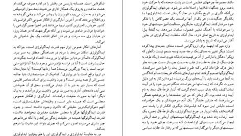 دانلود کتاب جاودانگی میلان کوندرا PDF