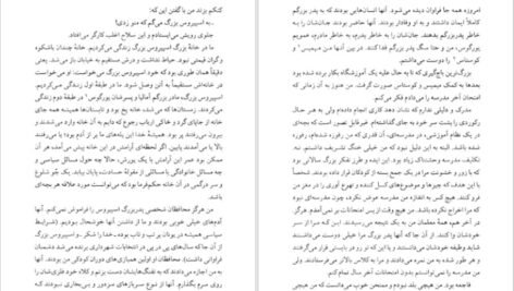 دانلود کتاب دختر یونان ملینا مرکوری PDF