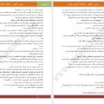 دانلود کتاب رازم را نگه‌دار سوفی کینزلا PDF