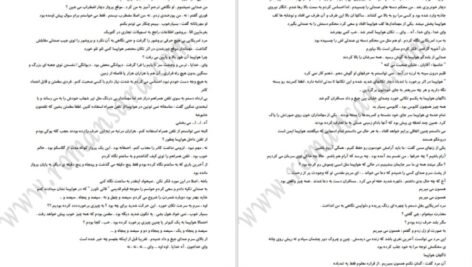 دانلود کتاب رازم را نگه‌دار سوفی کینزلا PDF