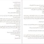 دانلود کتاب مرد گمشده جین هارپر PDF