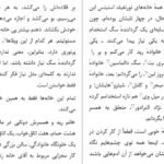 دانلود کتاب همسری در طبقه بالا ریچل هاوکینز PDF