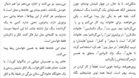 دانلود کتاب همسری در طبقه بالا ریچل هاوکینز PDF