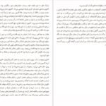 دانلود کتاب پیرمرد ویلیام فاکن PDF