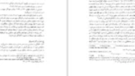 دانلود کتاب فرهنگ سیاسی ایران دکتر محمود سریع القلم PDF