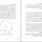 دانلود کتاب زمین شناسی ساختمانی مهدی علوی PDF