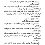 دانلود کتاب جسدی در کتابخانه آگاتا کریستی PDF