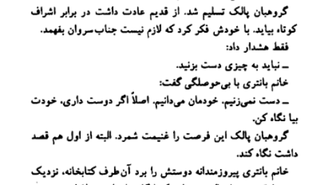 دانلود کتاب جسدی در کتابخانه آگاتا کریستی PDF